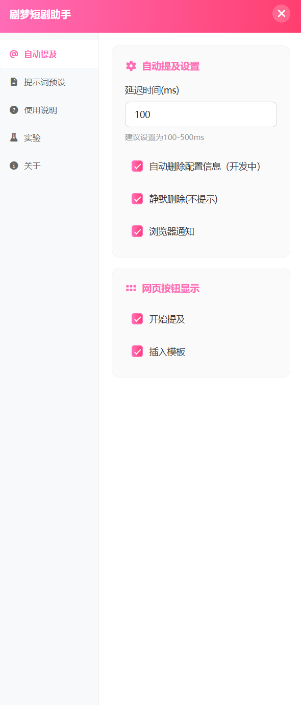 剧梦短剧助手